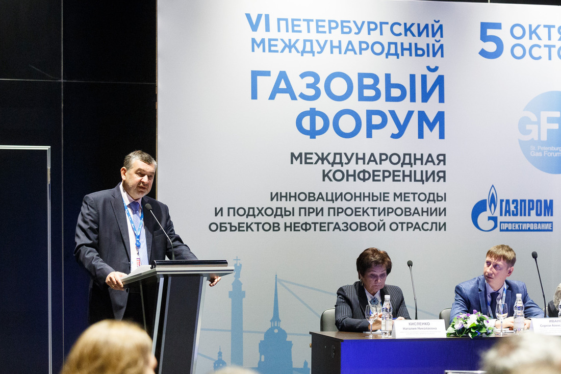 Выступление начальника Департамента ПАО «Газпром» Андрея Скрепнюка