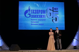 На торжественном вечере, посвященном 65-летию ОАО «Газпром промгаз»