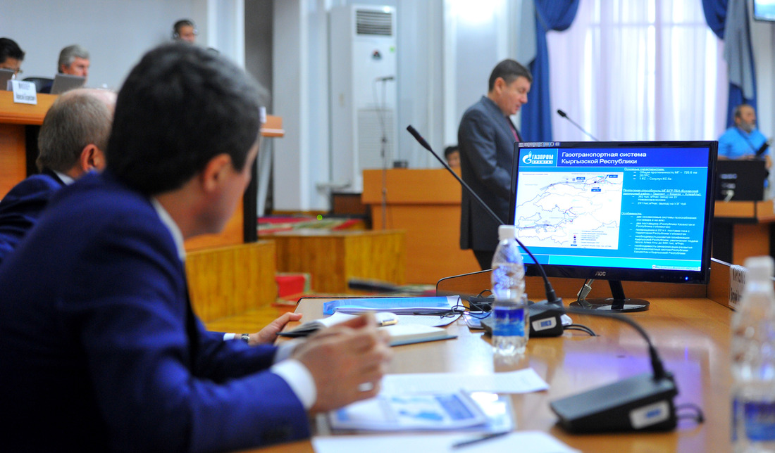 Презентация Генеральной схемы газоснабжения и газификации Кыргызской Республики до 2030 года
