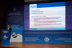 Выступление Ольги Потеевой было посвящено вопросам ценообразования