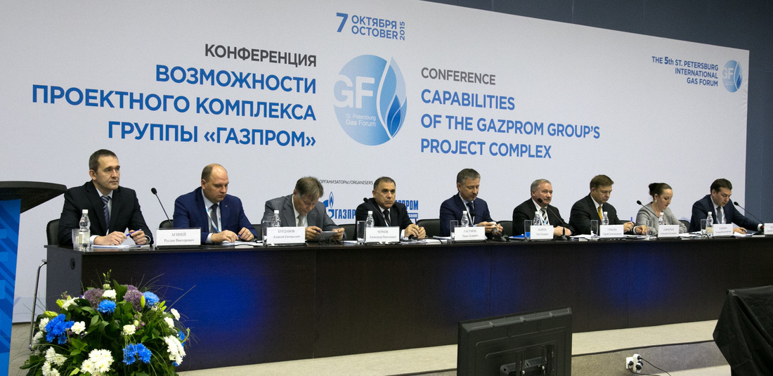 В конференции приняли участие представители Департамента проектных работ ПАО "Газпром" и специалисты проектных институтов