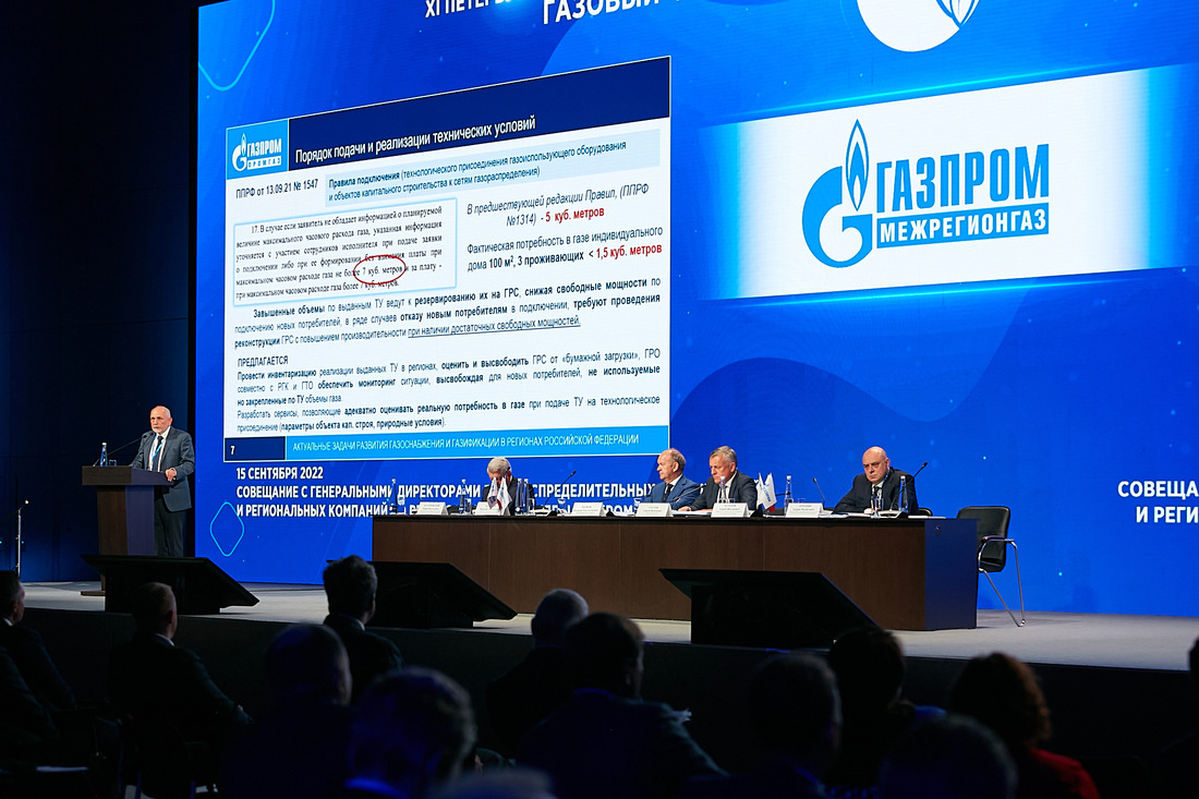 Николай Сторонский докладывает на закрытом совещании с генеральными директорами газораспределительных организаций и региональных компаний по реализации газа Группы «Газпром межрегионгаз»