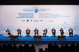 Пленарное заседание «Роль и место газа в энергобалансе мировой экономики»